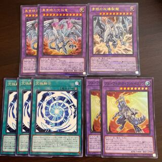 青眼融合セット  真青眼の究極竜2枚 + 青眼の双爆裂龍1枚 + ブルーアイズ・タイラント・ドラゴン2枚 + 究極融合3枚