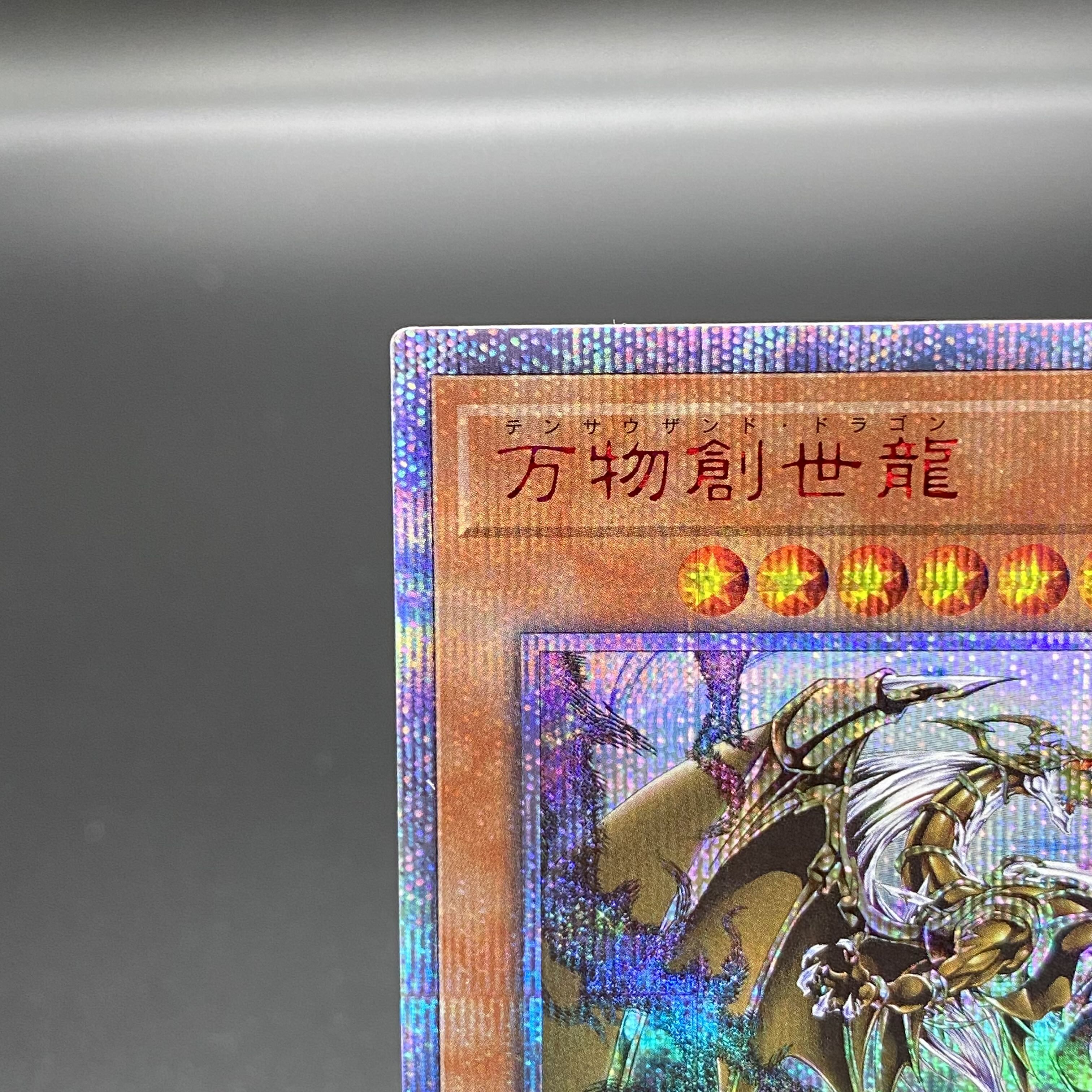 Ten Thousand Dragon 10,000 secret rare JP000