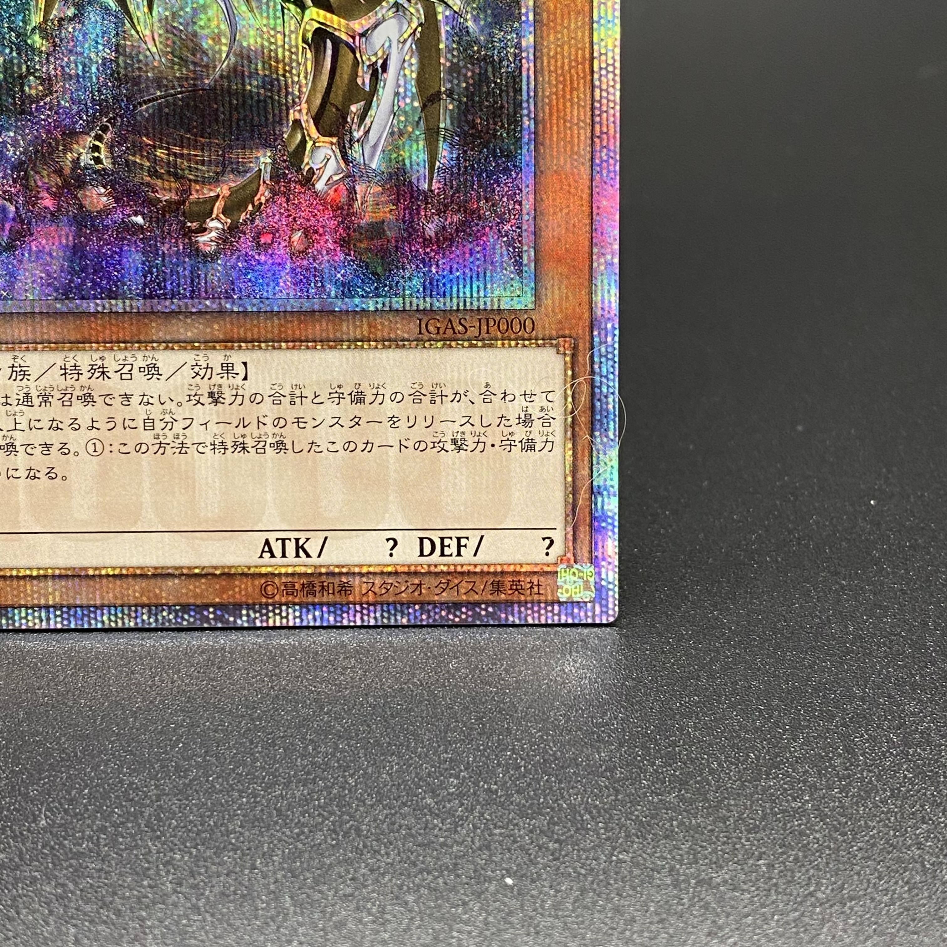 Ten Thousand Dragon 10,000 secret rare JP000