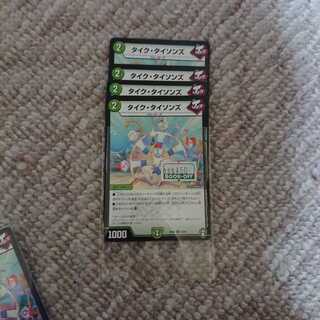 タイク・タイソンズ