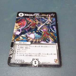 真滅右神ジーザス・メリーチェーン 632