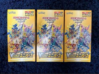 High Class Pack VSTAR Universe Unopened Box 3BOX