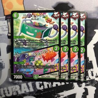 バー・キューベー｜クー・ラクタロウ