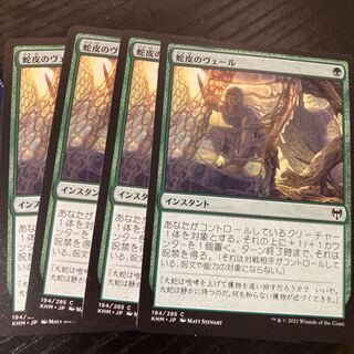 Snakeskin Veil Common 194/285