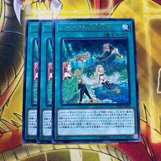 ハーピィの羽根休め R