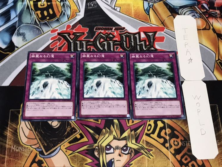 幽麗なる幻滝 ノーマル 3枚セット