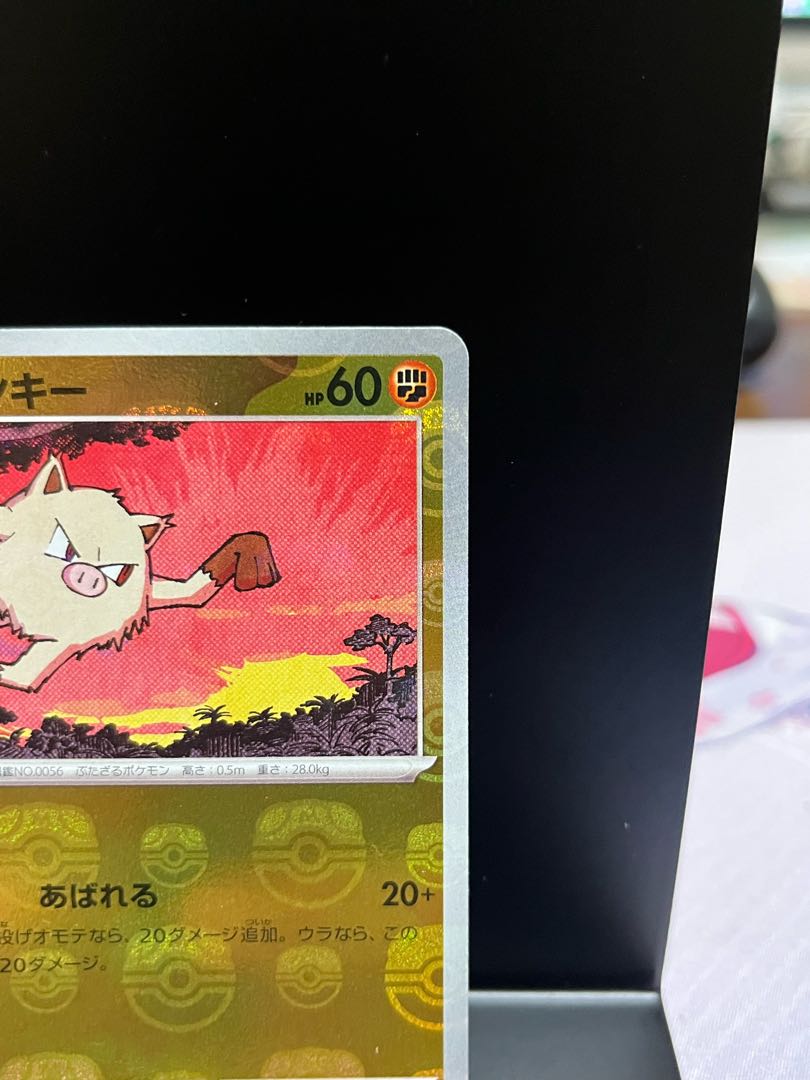 マンキー(マスターボール柄/ミラー仕様) C 056/165