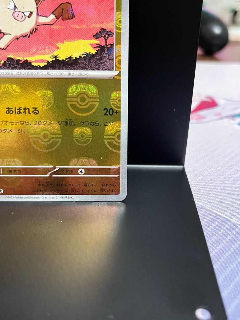 マンキー(マスターボール柄/ミラー仕様) C 056/165