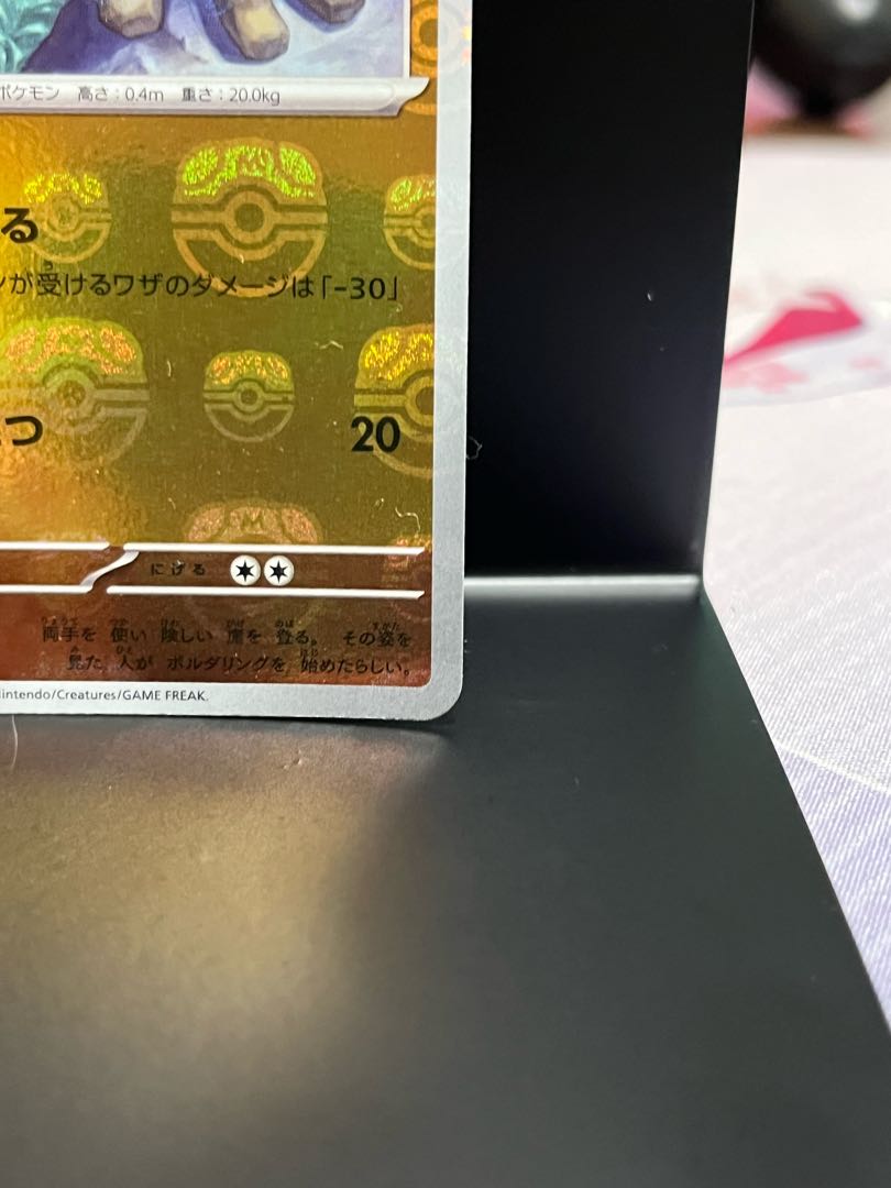 イシツブテ(マスターボール柄/ミラー仕様) C 074/165