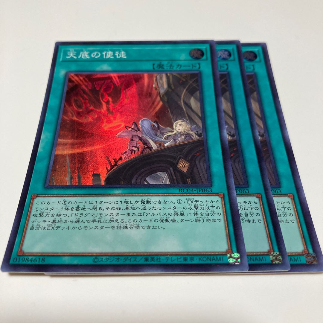 Nadir Servant Super Rare JP063