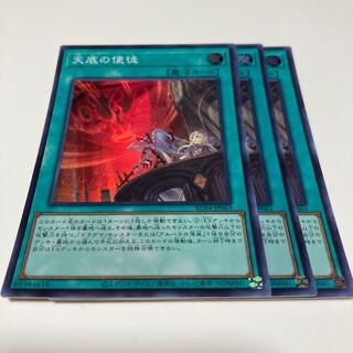 Nadir Servant Super Rare JP063