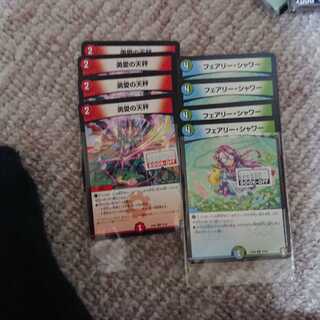 勇愛の天秤 フェアリーシャワー