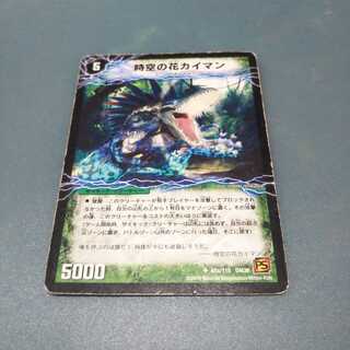 時空の花カイマン｜華獣の覚醒者アリゲーター