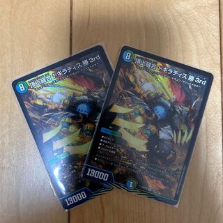 Summit Stitch Together Dogiradis Win 3rd SR 18/112 2 copies