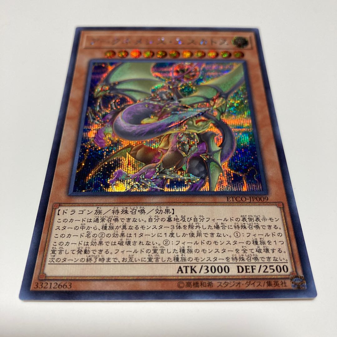 Archnemeses Eschatos Secret Rare JP009