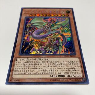 Archnemeses Eschatos Secret Rare JP009