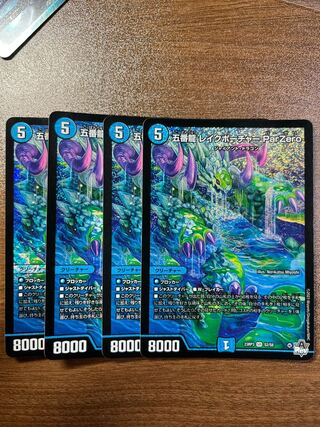 五番龍 レイクポーチャー ParZero SR S2/S8