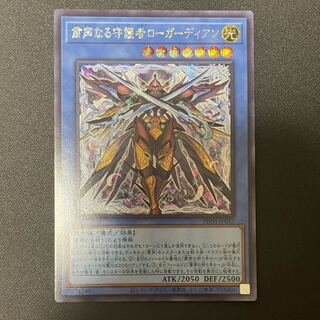 粛声なる守護者ローガーディアン シークレットレア PHNI-JP037