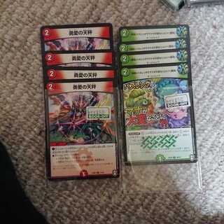 勇愛の天秤 神回