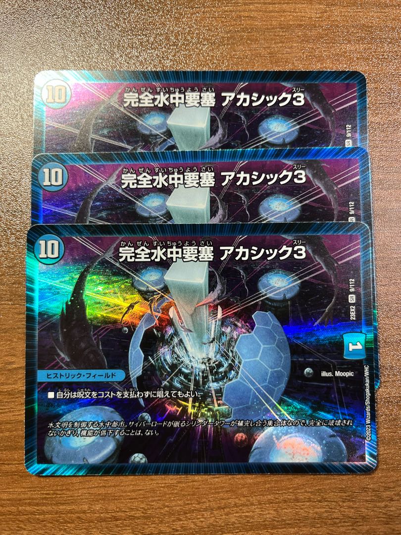 IntegrityWater Middle Fortress Akashic 3 SR 9/112