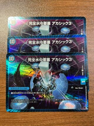 IntegrityWater Middle Fortress Akashic 3 SR 9/112