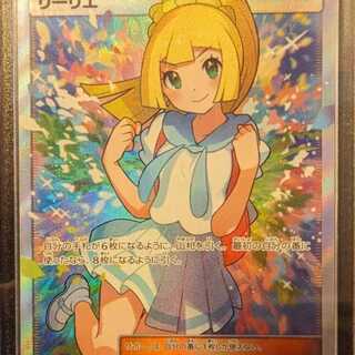 リーリエ SR がんばリーリエ SR 119/114