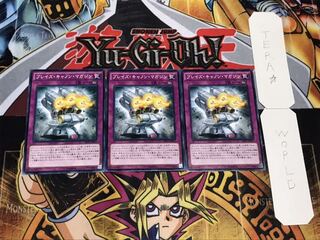 ブレイズ・キャノン・マガジン ノーマル 3枚セット