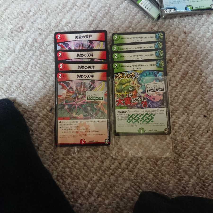 勇愛の天秤 神回