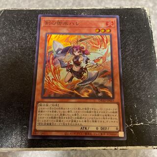 Sword of Miko Hare Super Rare JP025