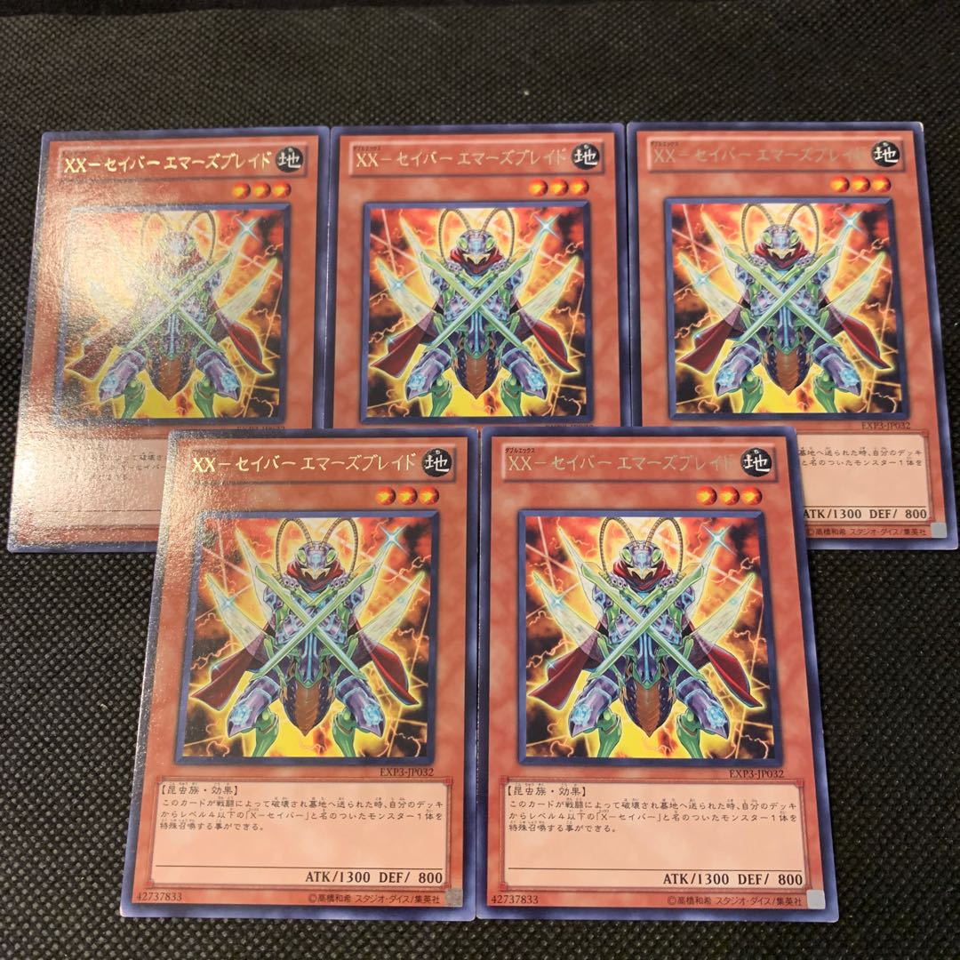 XX-セイバー エマーズブレイド