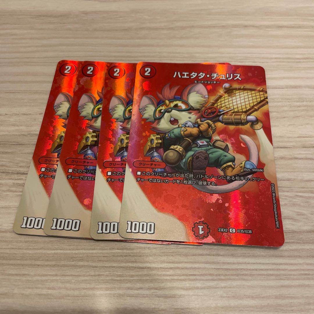 ハエタタ・チュリス C-foil 超35/超38