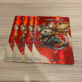 ハエタタ・チュリス C-foil 超35/超38