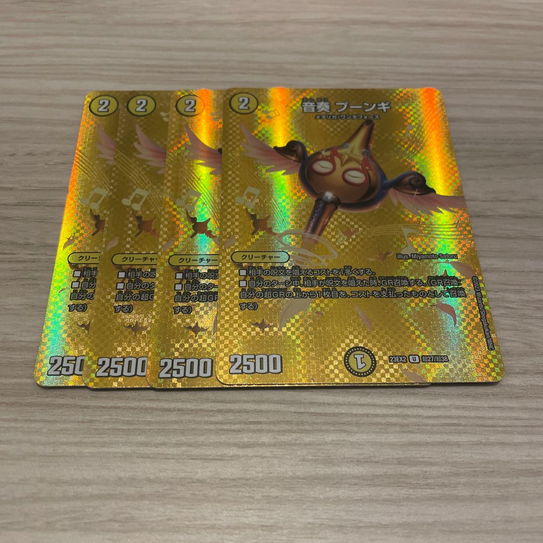 音奏 プーンギ U-foil 超27/超38