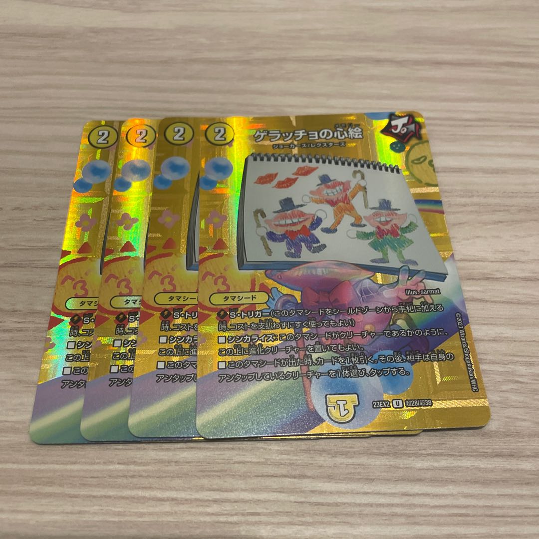 Geracchio's Mind Painting U-foil Psychic28/Psychic38