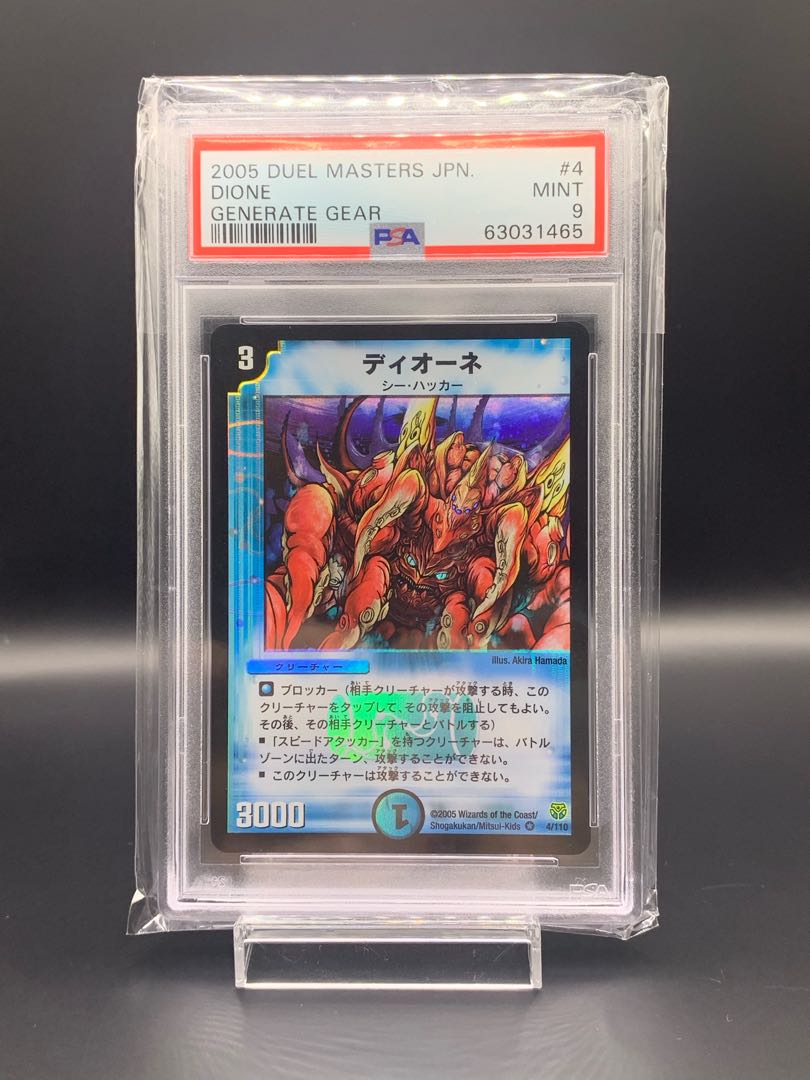 PSA9 ディオーネ VR 4/110