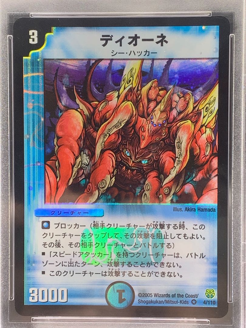 PSA9 ディオーネ VR 4/110