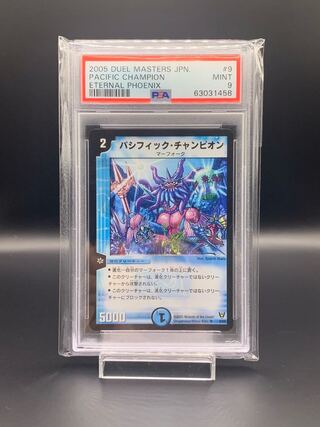 絶対デュエマ　 PSA10 デュエマPSAシリーズ