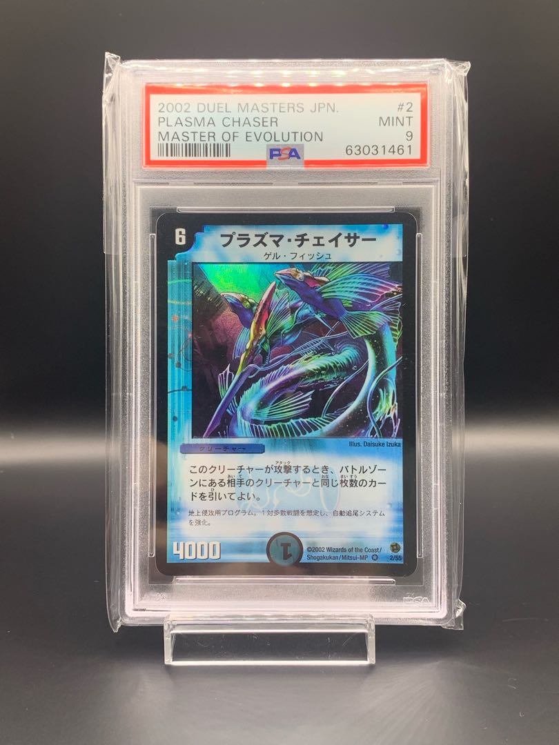 PSA9 Plasma Chaser VR 2/55