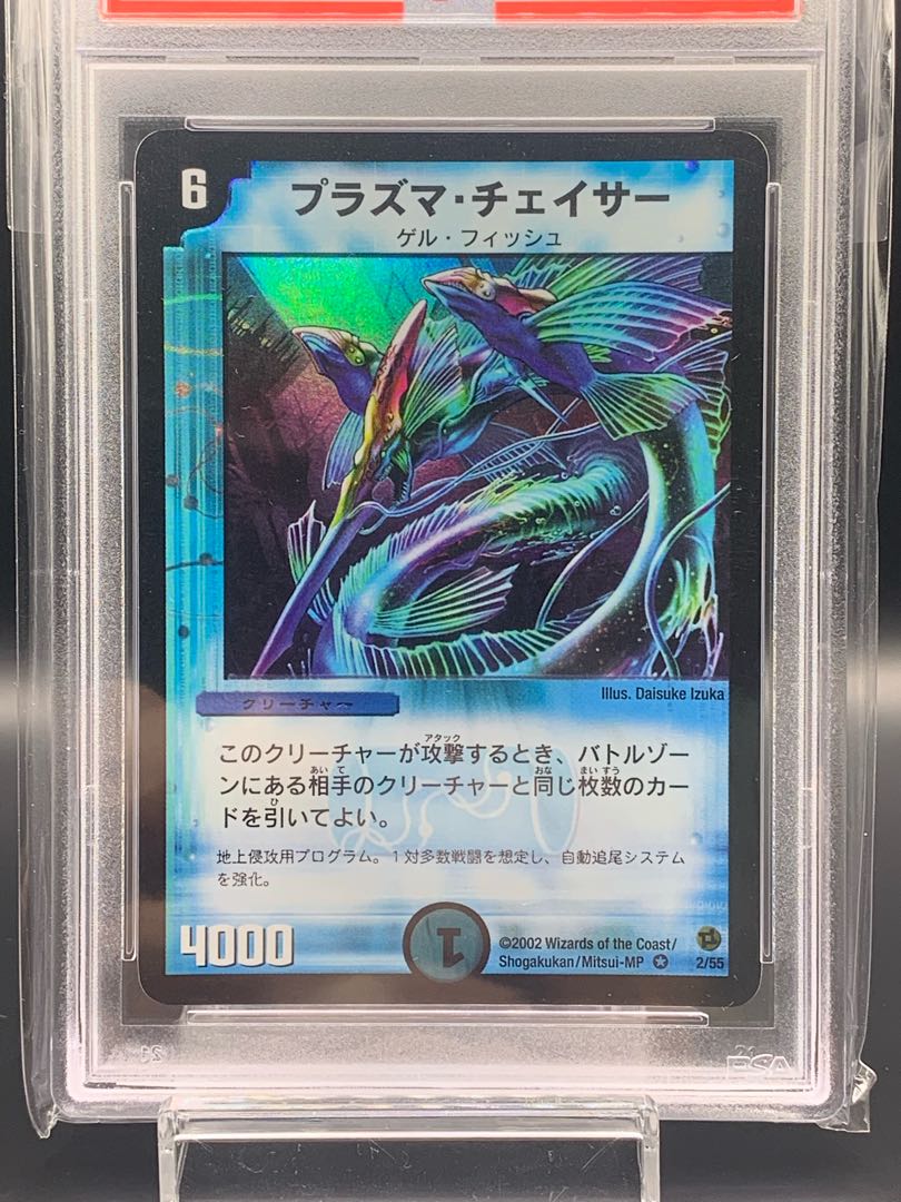 PSA9 Plasma Chaser VR 2/55