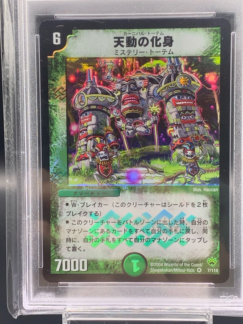 PSA9 Carnival Totem VR 7/110