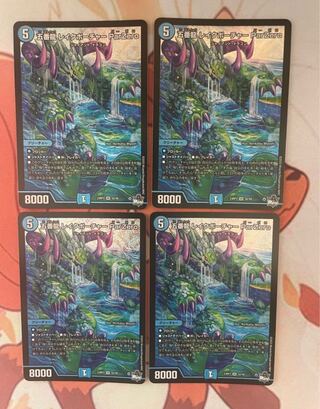 Lowest Price] Gobanryu Lake Porcher ParZero 4pcs