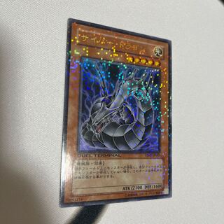 Cyber Dragon (different illustration version)VJMP-JP031