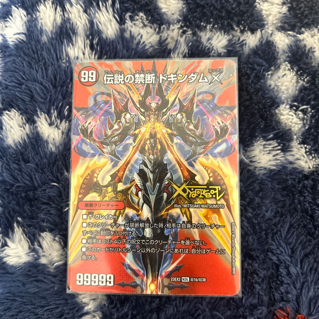Forbidden -Sealed X-｜Legendary Forbidden Dokindam X KDL Psychic1a/Psychic38｜Psychic1b/Psychic38