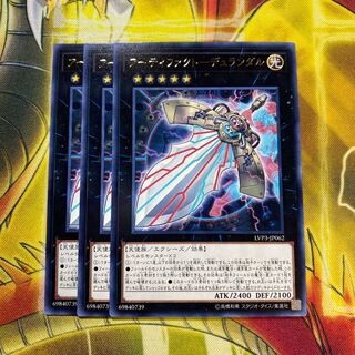 アーティファクト-デュランダル R