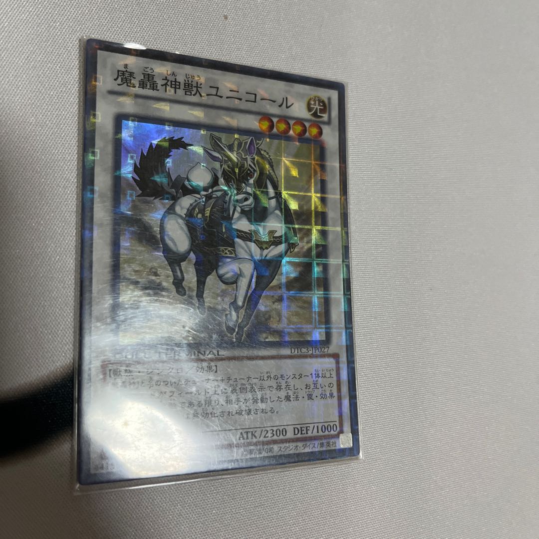 The Fabled Unicore Super Rare JP027