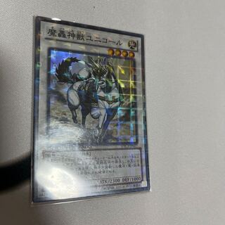 The Fabled Unicore Super Rare JP027