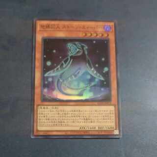 Earthbound Prisoner Stone Sweeper Super Rare JP018 [Korindo