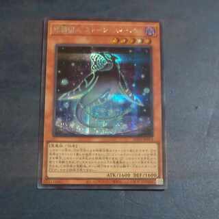Earthbound Prisoner Stone Sweeper Secret Rare JP018 [Korindo 1枚