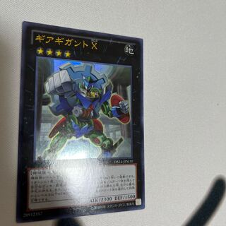 Gear Gigant X Ultra Rare JPM30