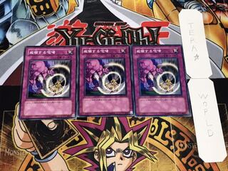 威嚇する咆哮 ノーマル 3枚セット